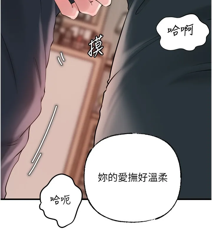 岳母為何那樣第75話-幫講電話的女婿口交