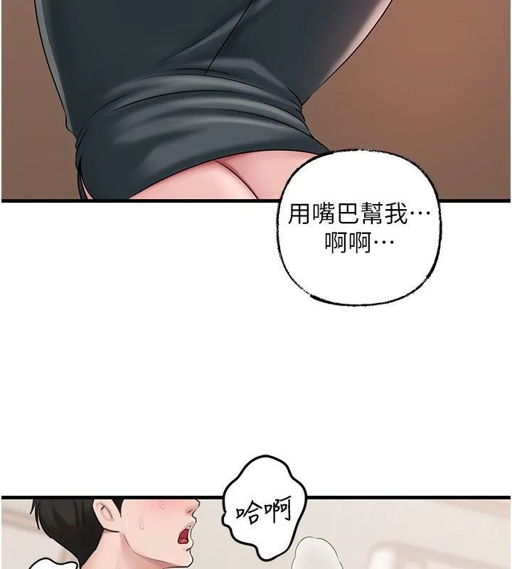 岳母為何那樣第75話-幫講電話的女婿口交