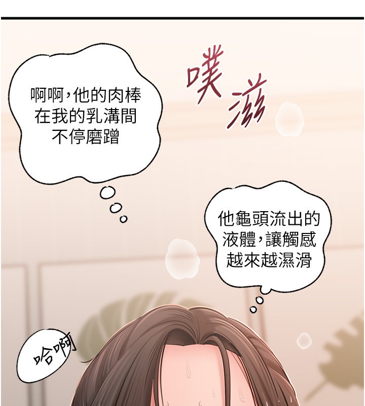 岳母为何那样第75話-幫講電話的女婿口交