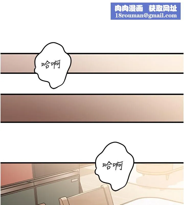 岳母為何那樣第75話-幫講電話的女婿口交