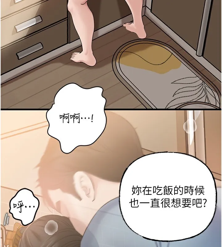 岳母为何那样-第75話-幫講電話的女婿口交 - 图片 85