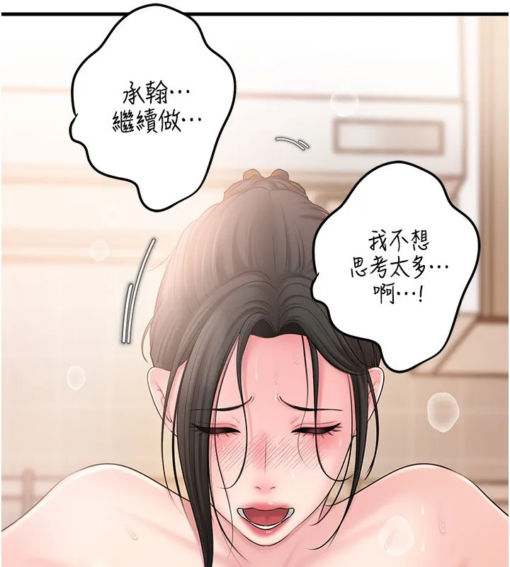 岳母为何那样-第75話-幫講電話的女婿口交 - 图片 89