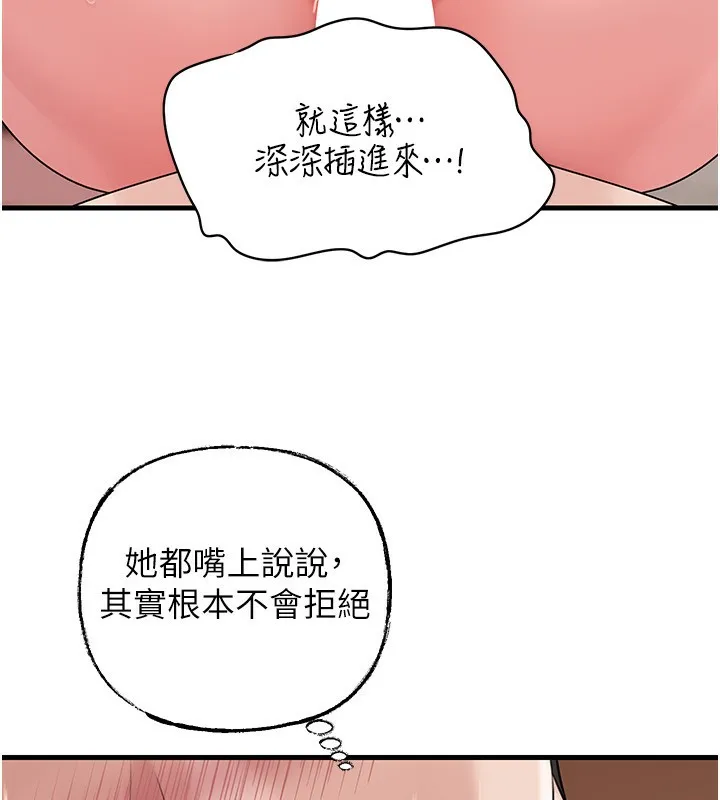 岳母为何那样-第75話-幫講電話的女婿口交 - 图片 91
