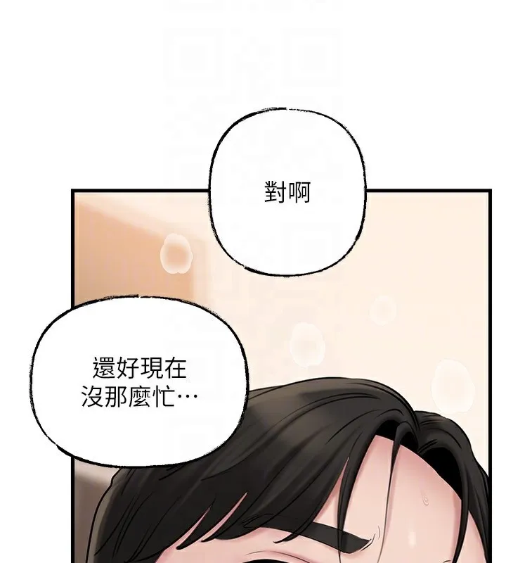 岳母為何那樣第75話-幫講電話的女婿口交