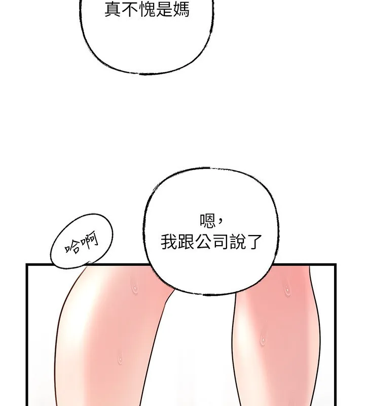 岳母为何那样-第75話-幫講電話的女婿口交 - 图片 103