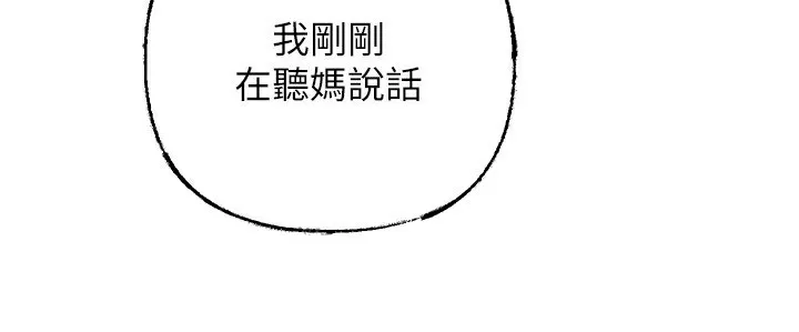 岳母为何那样-第75話-幫講電話的女婿口交 - 图片 118