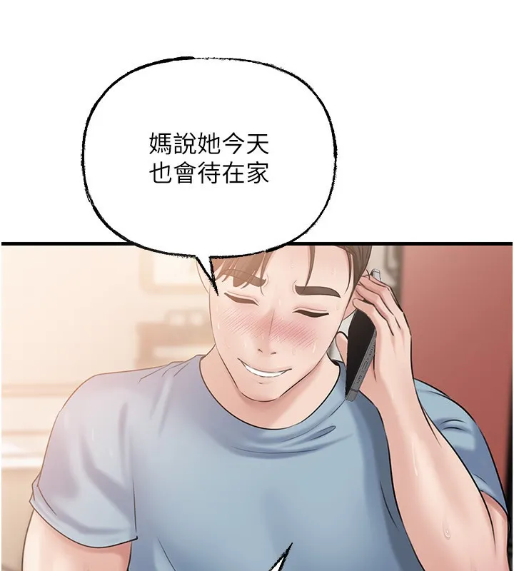 岳母為何那樣第75話-幫講電話的女婿口交