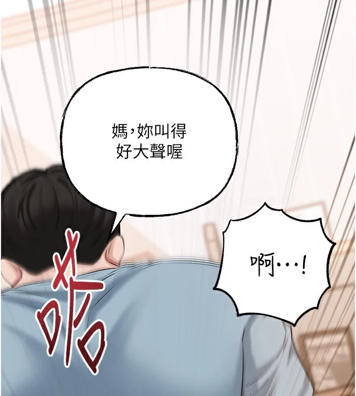 岳母为何那样-第75話-幫講電話的女婿口交 - 图片 132