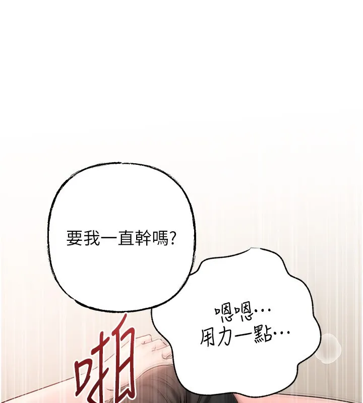 岳母为何那样-第75話-幫講電話的女婿口交 - 图片 141
