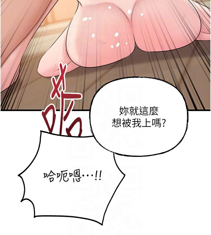 岳母为何那样-第75話-幫講電話的女婿口交 - 图片 135