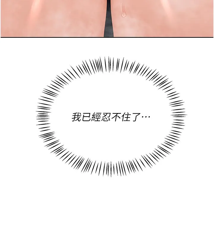 熟女交换计画-第42話-終於打開繼母的洞了 - 图片 13