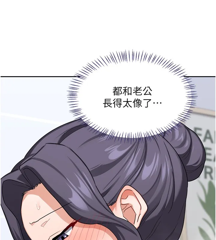 熟女交换计画-第42話-終於打開繼母的洞了 - 图片 37