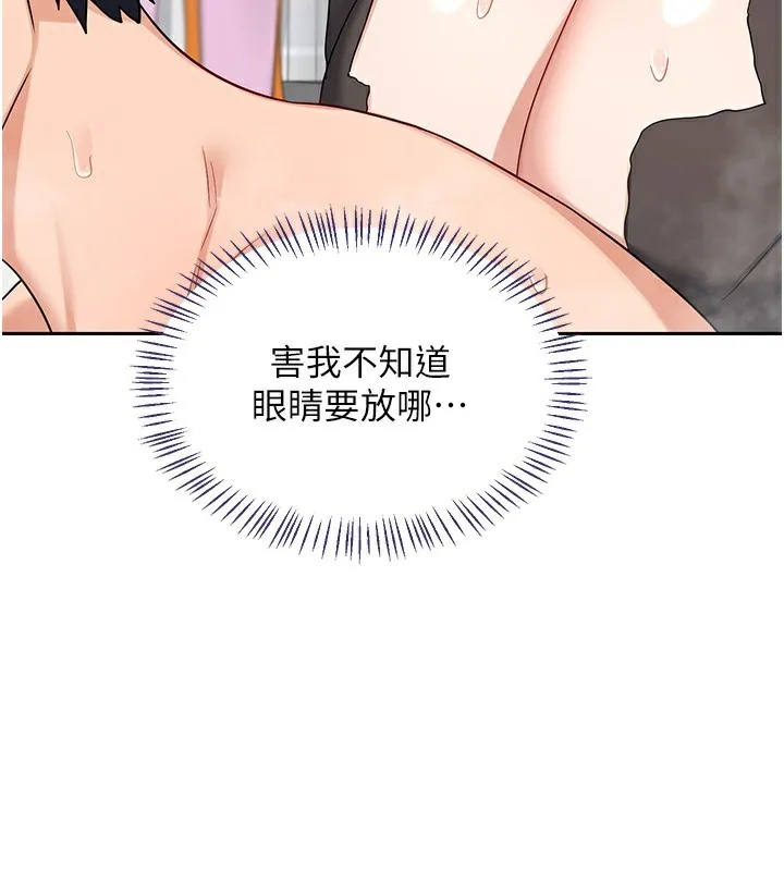 熟女交換計畫第42話-終於打開繼母的洞了