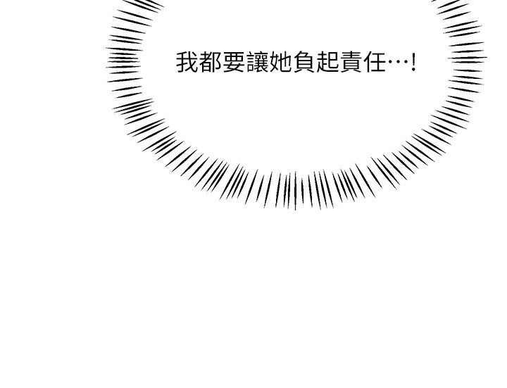 熟女交换计画第42話-終於打開繼母的洞了