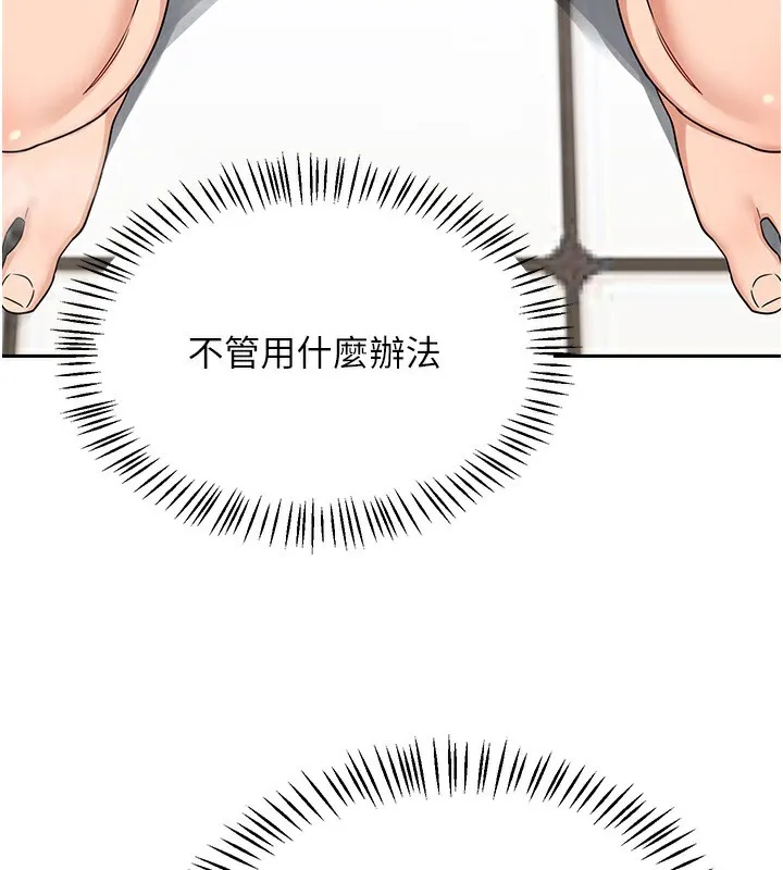 熟女交换计画-第42話-終於打開繼母的洞了 - 图片 64