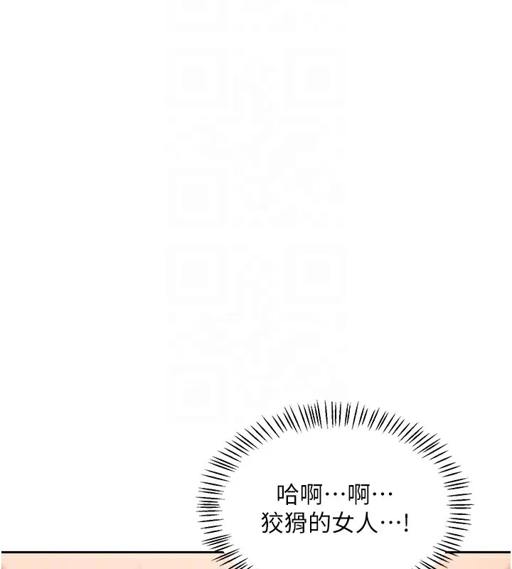 熟女交换计画-第42話-終於打開繼母的洞了 - 图片 62