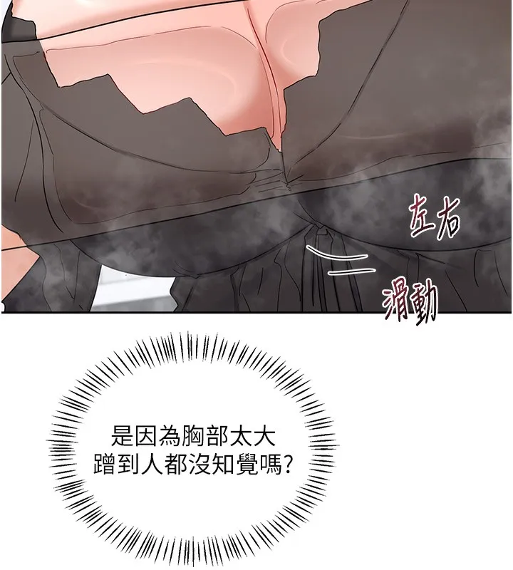 熟女交换计画-第42話-終於打開繼母的洞了 - 图片 58