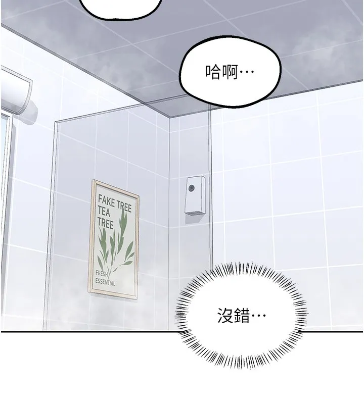 熟女交换计画-第42話-終於打開繼母的洞了 - 图片 67