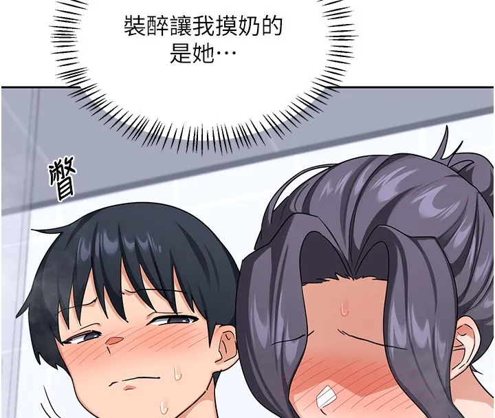 熟女交换计画-第42話-終於打開繼母的洞了 - 图片 69