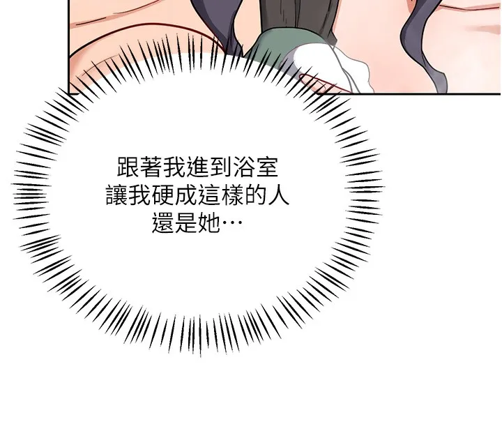 熟女交换计画-第42話-終於打開繼母的洞了 - 图片 73