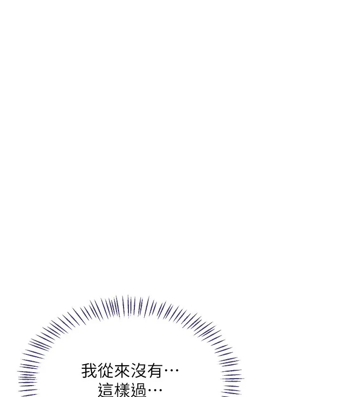 熟女交换计画-第42話-終於打開繼母的洞了 - 图片 83