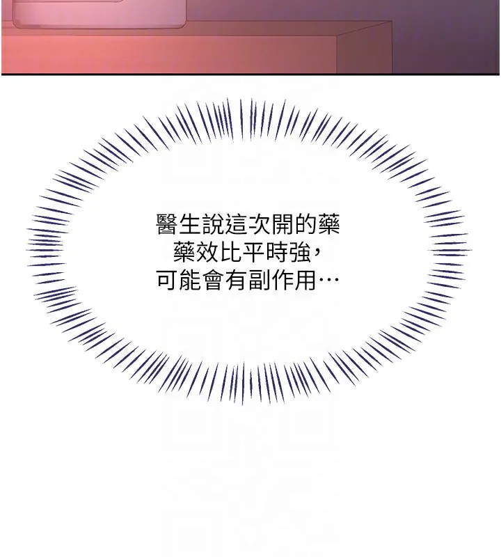 熟女交換計畫第42話-終於打開繼母的洞了