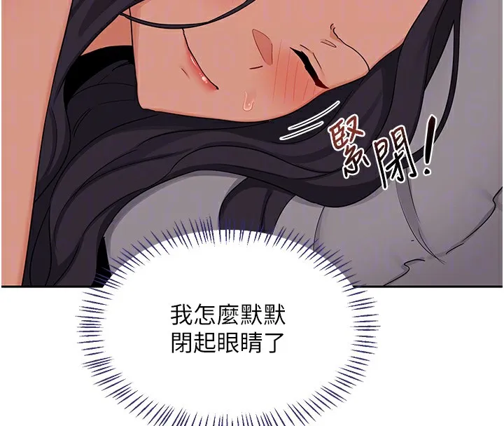 熟女交换计画-第42話-終於打開繼母的洞了 - 图片 96