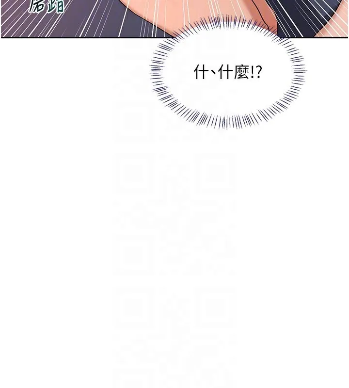 熟女交换计画-第42話-終於打開繼母的洞了 - 图片 110