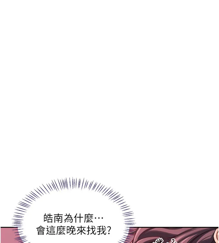 熟女交换计画-第42話-終於打開繼母的洞了 - 图片 105