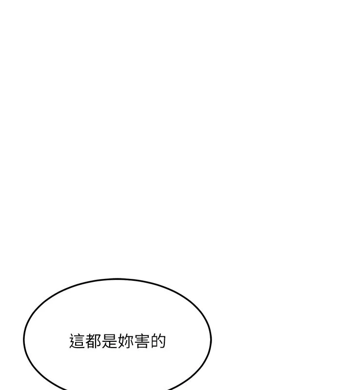熟女交换计画-第42話-終於打開繼母的洞了 - 图片 113