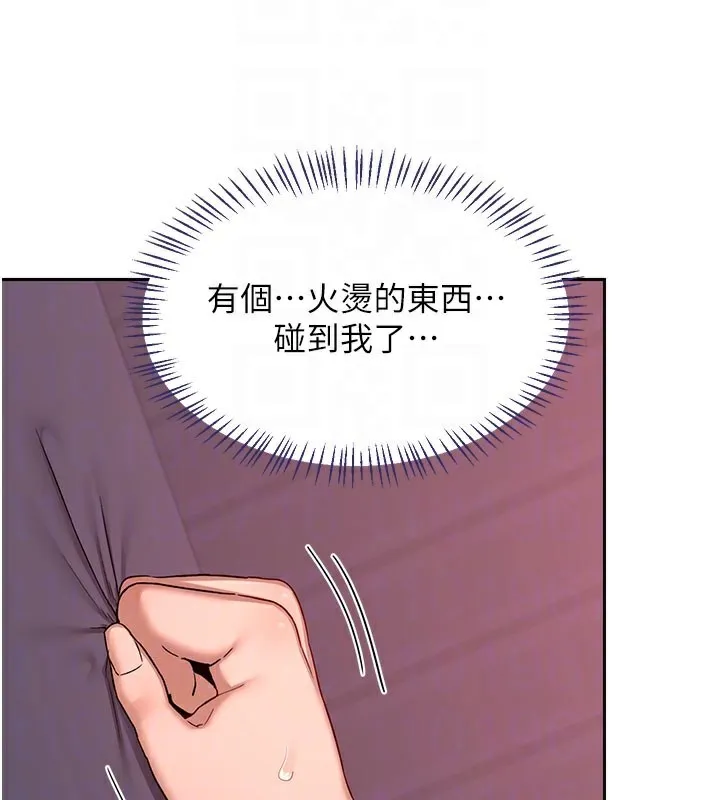 熟女交换计画-第42話-終於打開繼母的洞了 - 图片 111