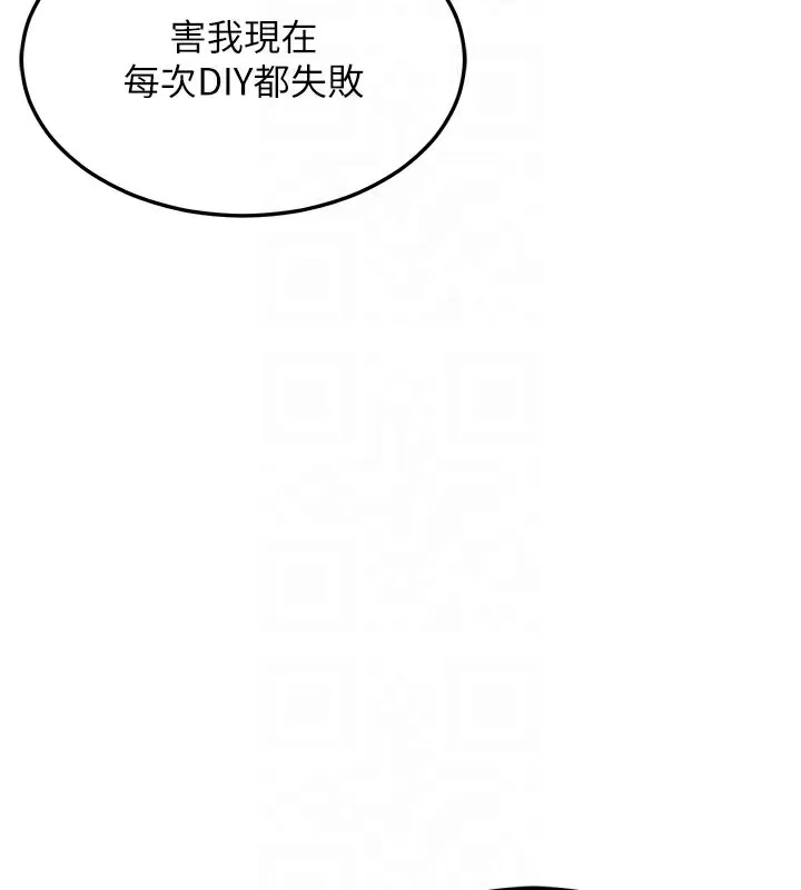 熟女交换计画-第42話-終於打開繼母的洞了 - 图片 118