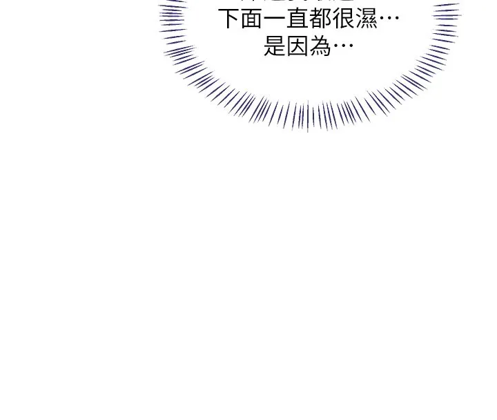 熟女交换计画-第42話-終於打開繼母的洞了 - 图片 124
