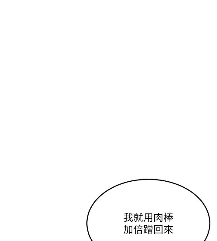 熟女交換計畫第42話-終於打開繼母的洞了