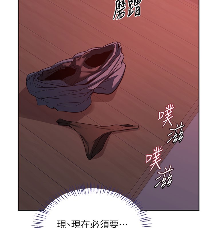 熟女交换计画第42話-終於打開繼母的洞了