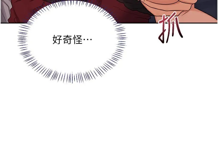 熟女交換計畫第42話-終於打開繼母的洞了