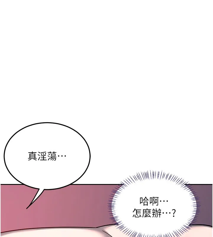 熟女交換計畫第42話-終於打開繼母的洞了