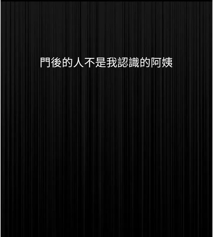 堕落物语2-第31話-意淫對象的銷魂服務 - 图片 13