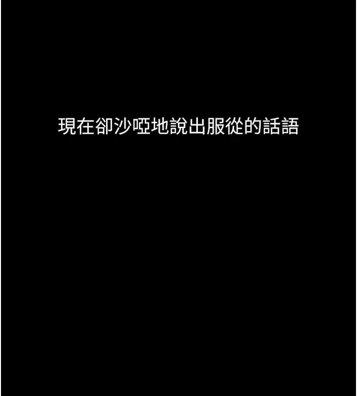 堕落物语2-第31話-意淫對象的銷魂服務 - 图片 22