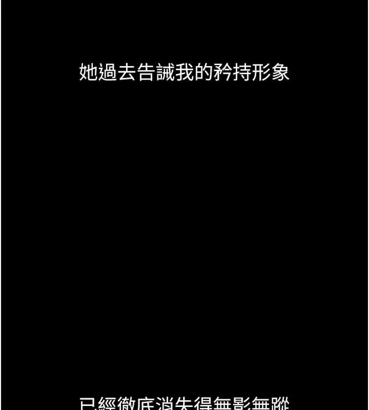 堕落物语2-第31話-意淫對象的銷魂服務 - 图片 26