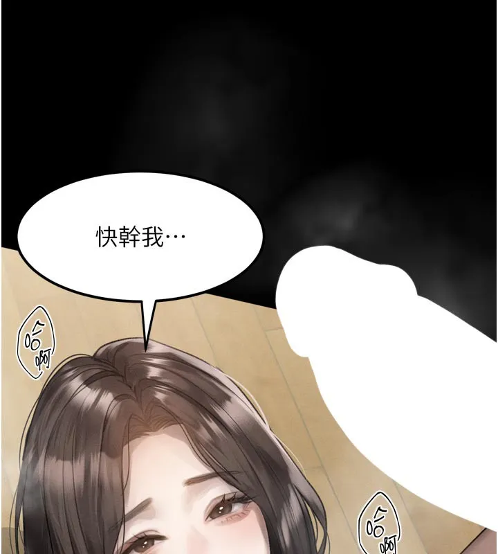 墮落物語2第31話-意淫對象的銷魂服務