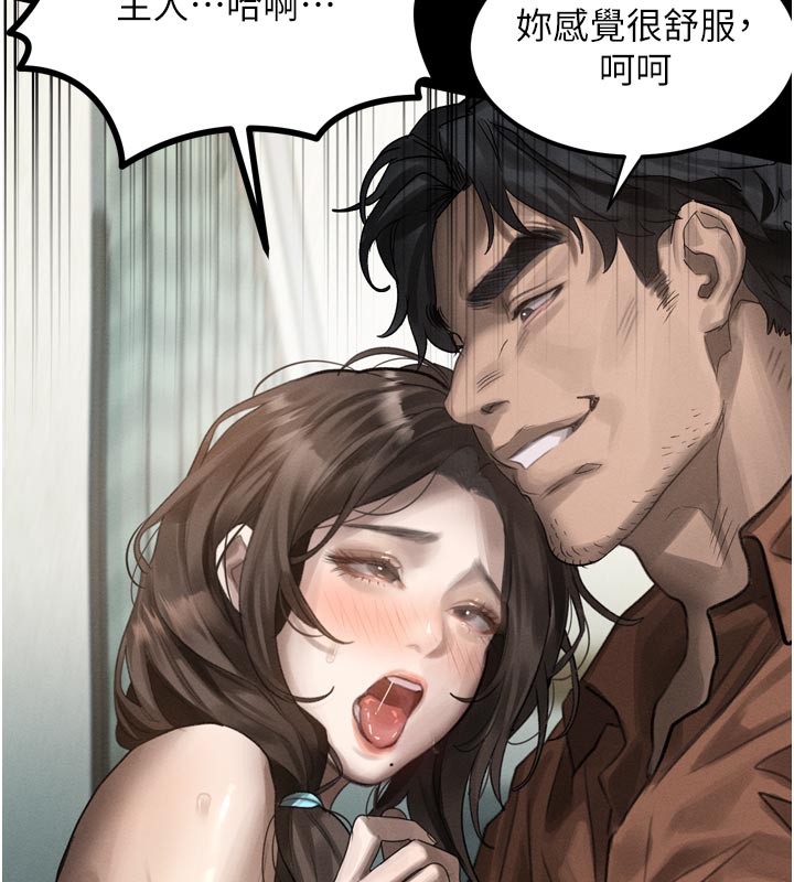 堕落物语2第31話-意淫對象的銷魂服務