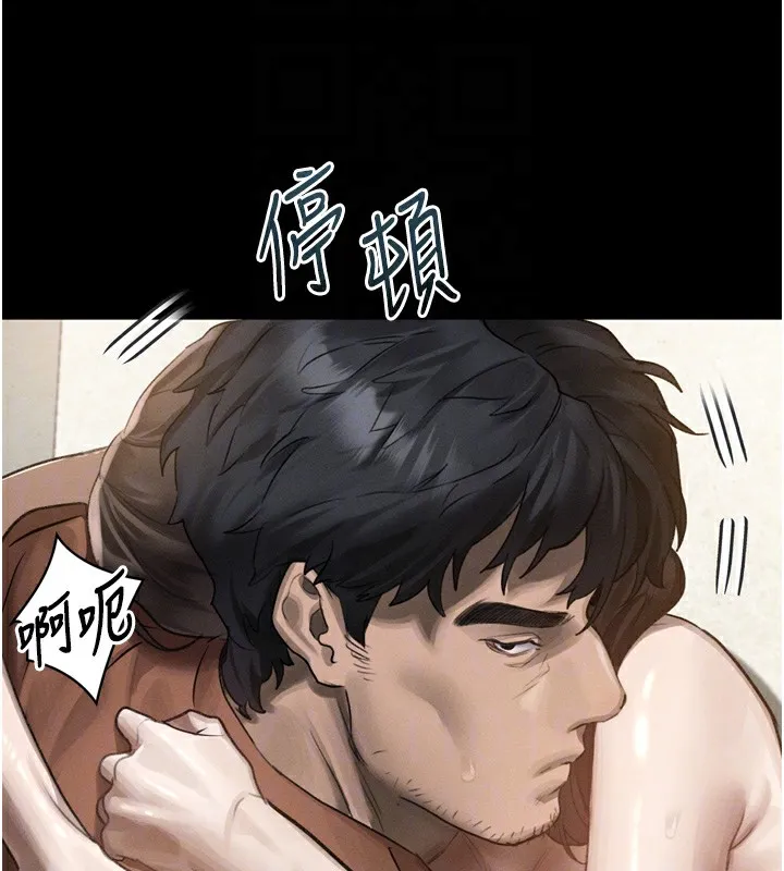 墮落物語2第31話-意淫對象的銷魂服務