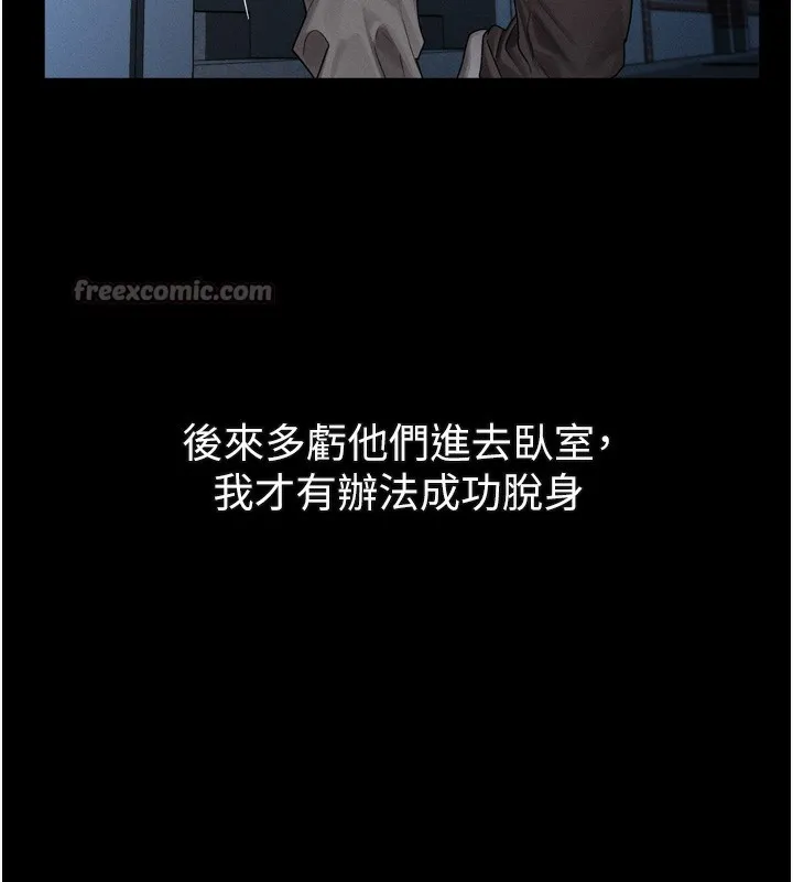 墮落物語2第31話-意淫對象的銷魂服務