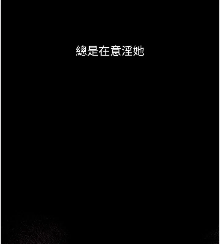 堕落物语2-第31話-意淫對象的銷魂服務 - 图片 91