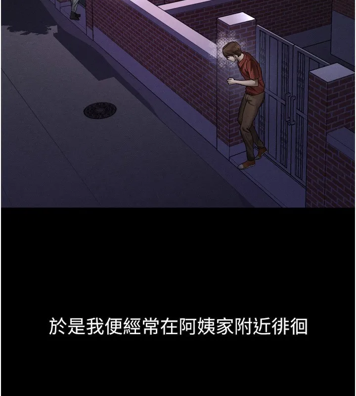 堕落物语2-第31話-意淫對象的銷魂服務 - 图片 107