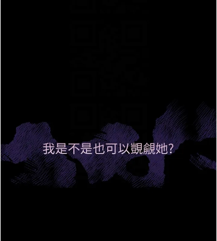 堕落物语2-第31話-意淫對象的銷魂服務 - 图片 103