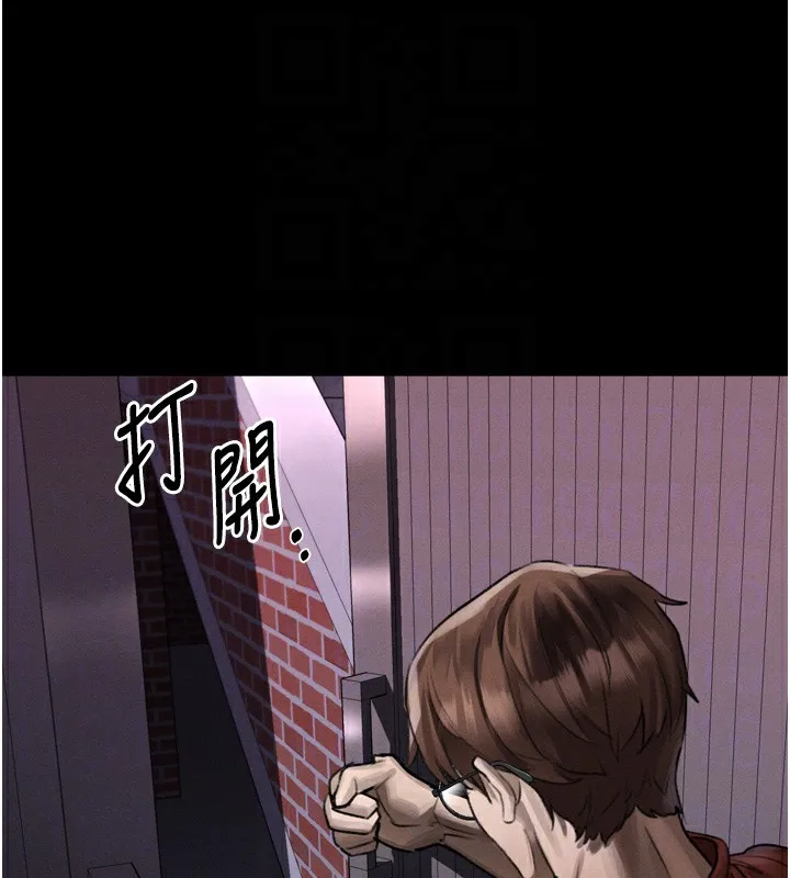堕落物语2-第31話-意淫對象的銷魂服務 - 图片 109