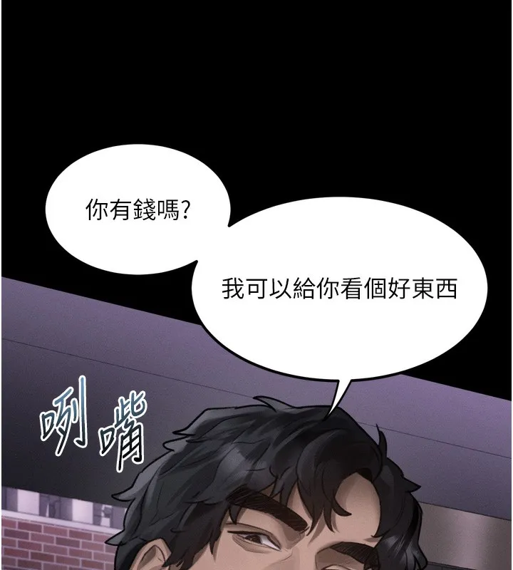 墮落物語2第31話-意淫對象的銷魂服務