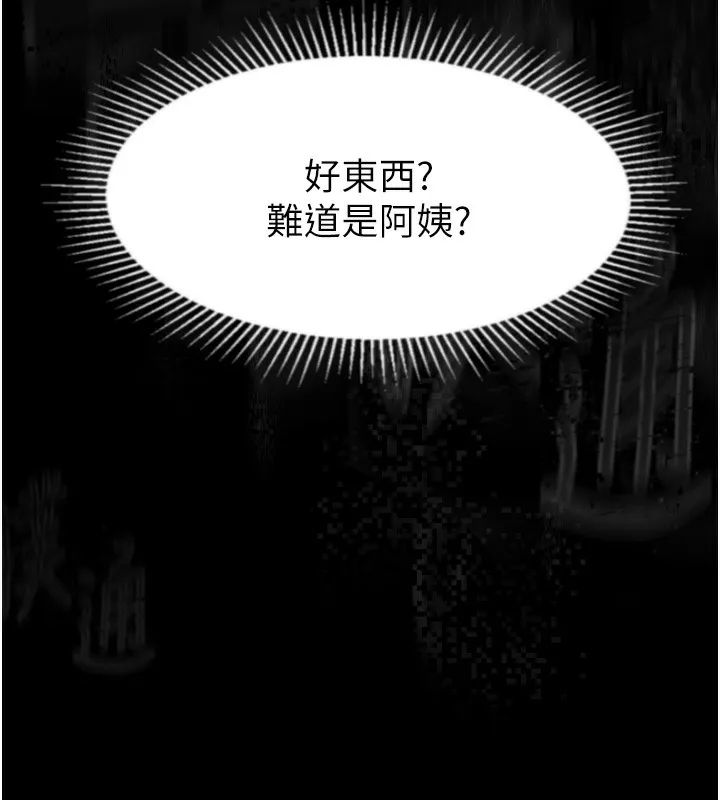 堕落物语2-第31話-意淫對象的銷魂服務 - 图片 129